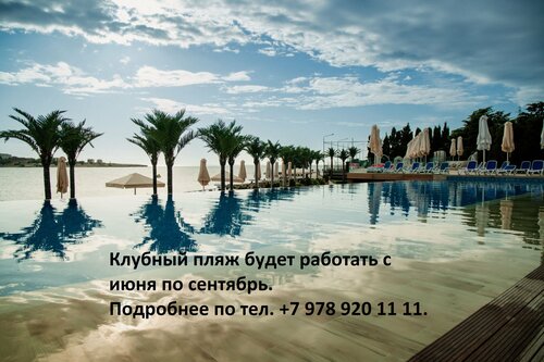 Гостиница Яхт клуб Юг в Севастополе