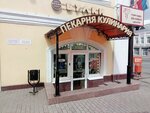 Dobrye bulki (Gagarina Street, 5) ، مقهى