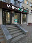 Маникюр Club (Leninskiy Avenue, 79), nail salon