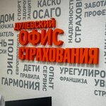 Дулевский офис страхования (Novikova-Priboya Street, 1Б), insurance company