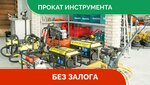 Stahanovec. rf (Stroitelnaya Street, 34с4), rental of construction and special equipment