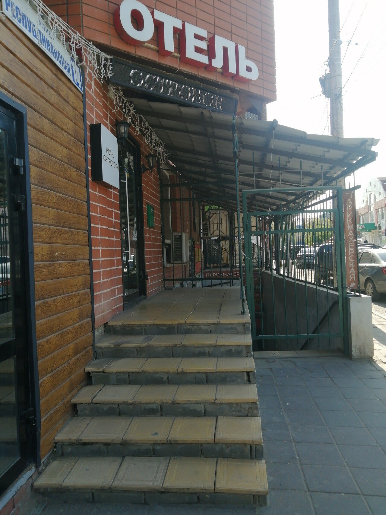 Фото Островок