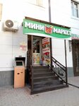 Терминал (Saypuddina Lorsanova Street, 3), payment terminal
