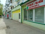 Столовая для врачей (Promyshlenny rayon, mikrorayon № 22, Osetinskaya ulitsa, 2) ، كانتين