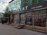 Usueva Dress (Gogol Street, 113), clothing store