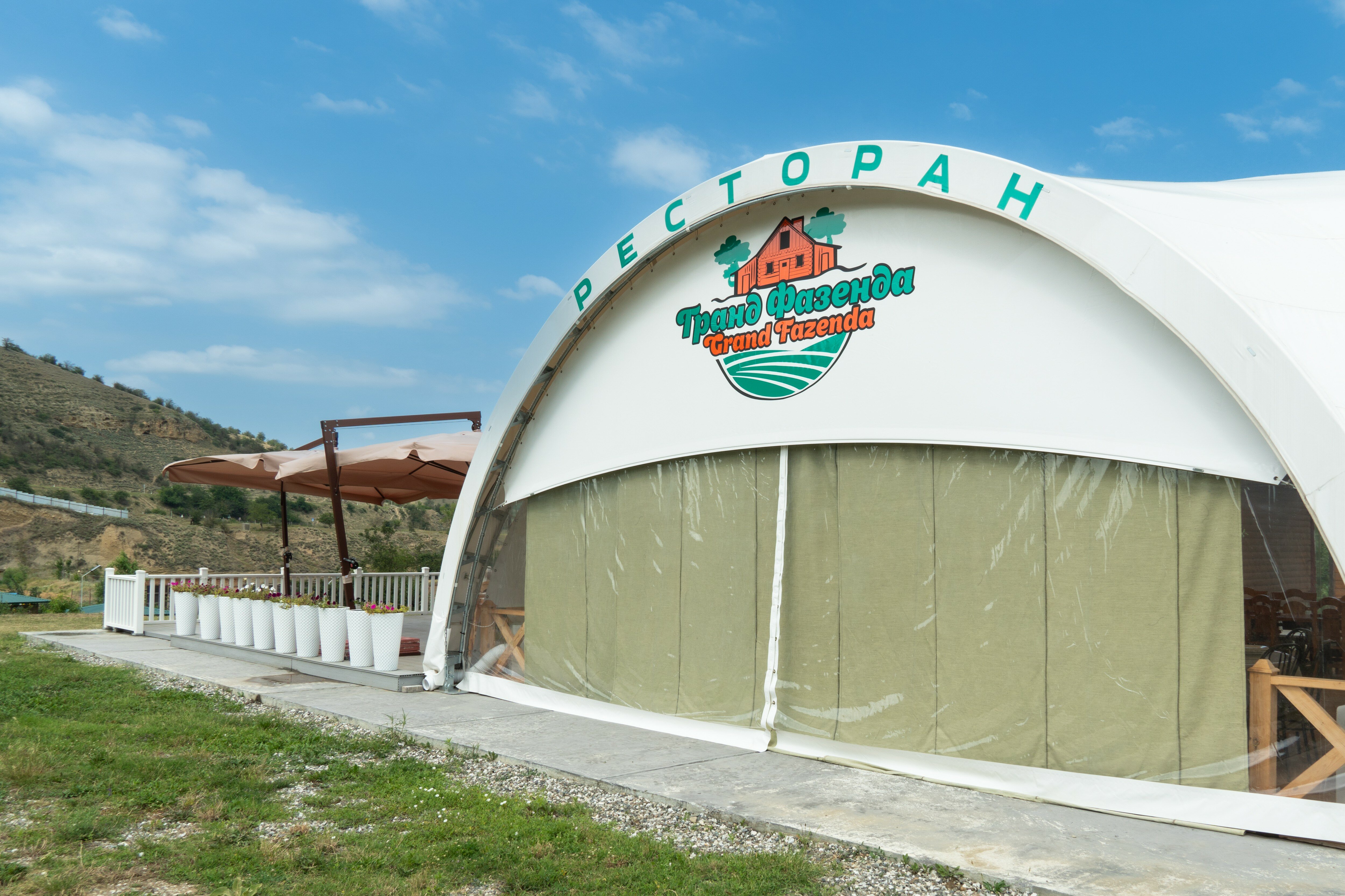 Фото Гранд Фазенда