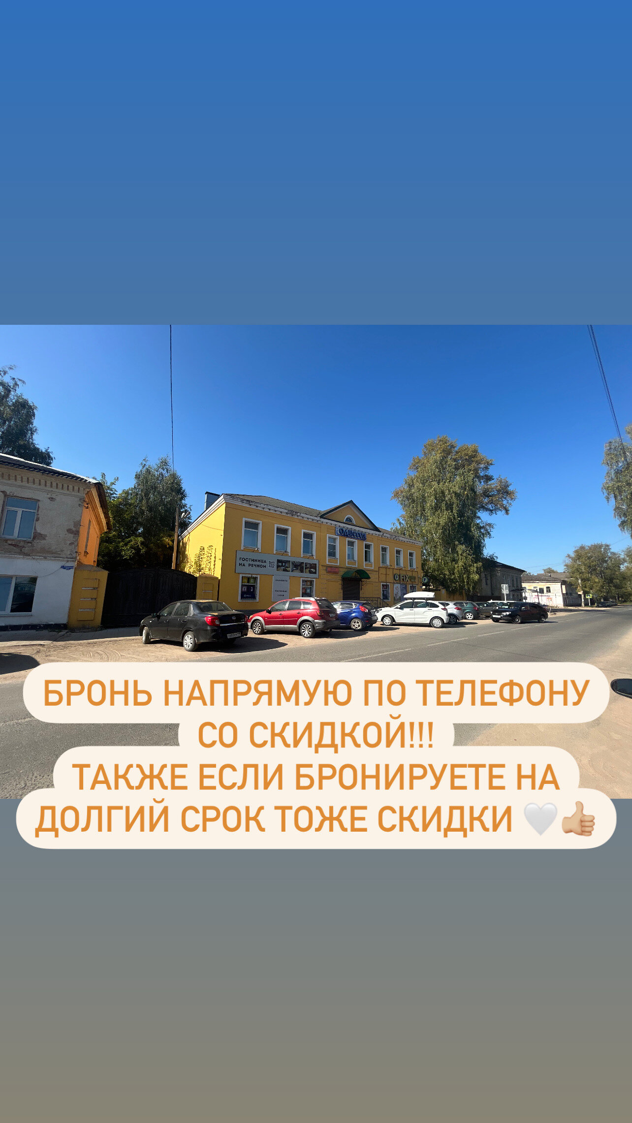 Фото Одиссея