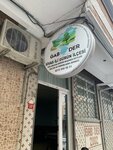 Gab-Der (Istanbul, Bagcilar, Gunesli Neighborhood, 1262nd Street, 14), asociaciones y sindicatos industriales