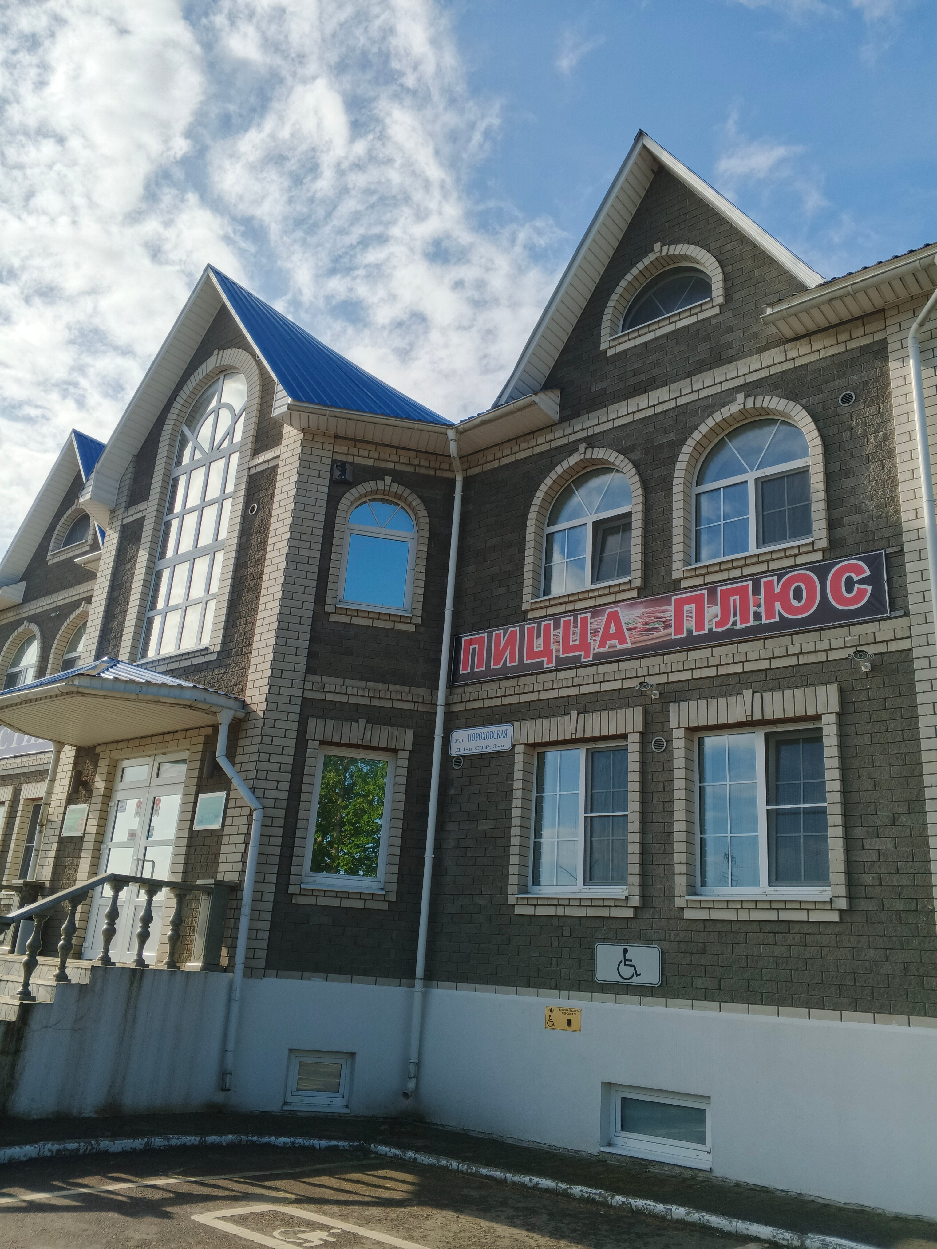 Фото Гостиница на Пороховской