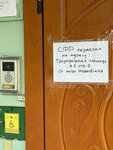 Social Fund of Russia (Malaya Ordynka Street, 35с1), pension fund