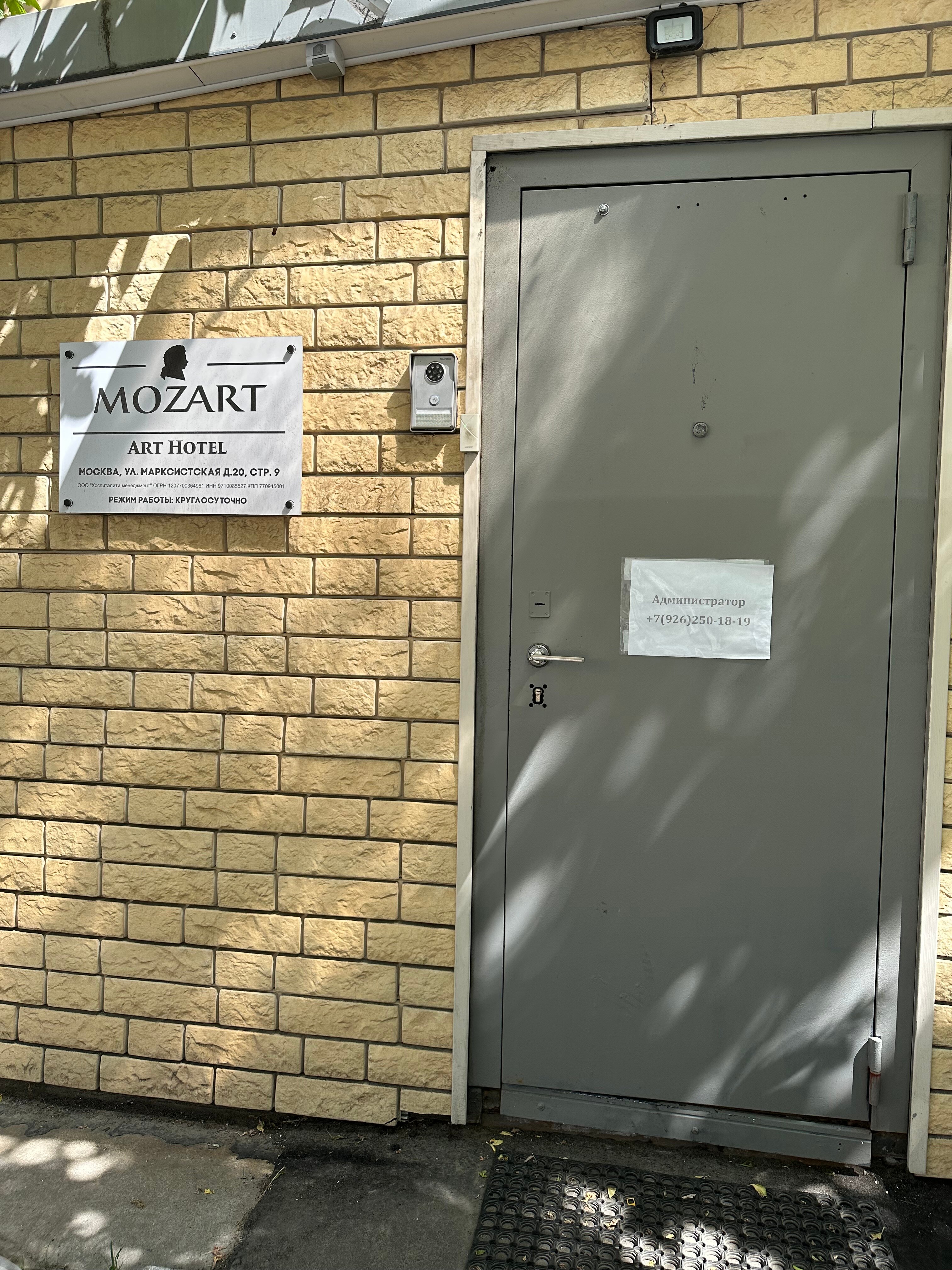 Фото Арт-отель Моцарт