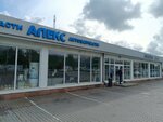 Emex (Moskovskiy Avenue, 262) ، نقطة تسليم