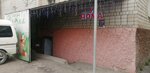 У дома (Krasnaya Presnya Street, 16), grocery