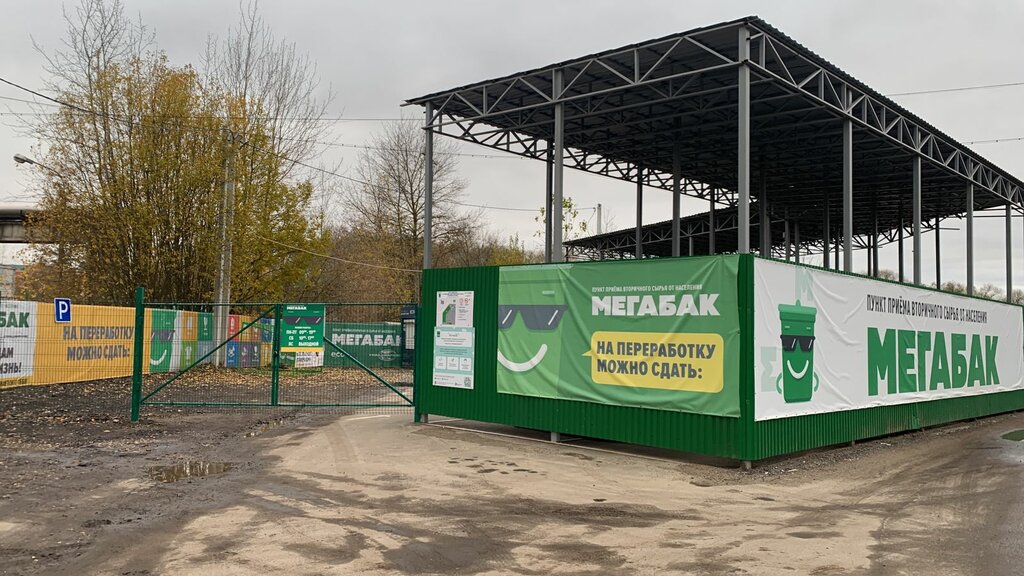 Reception of scrap metal Megabak, Dmitrov, photo