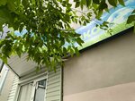 Жизнь в стиле эко (Pushkina Street, 67), distributors of cosmetics and household chemicals