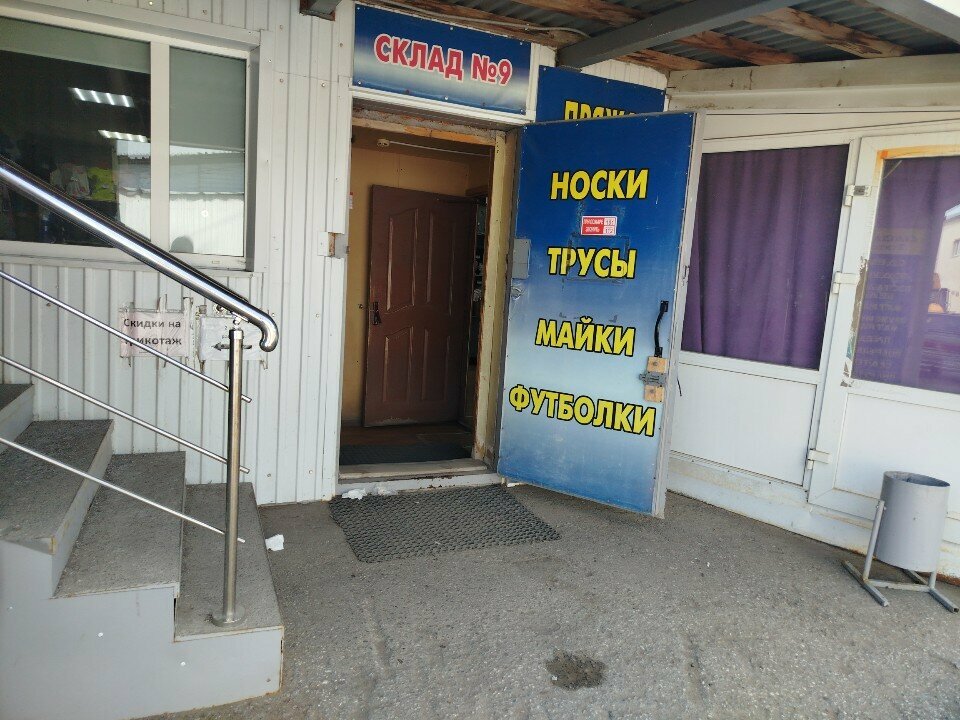 Prendas de punto, prendas de punto Магазин повседневной одежды, , foto