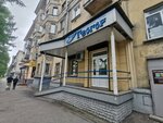 Geogor (ulitsa Suvorova, 4), agencia de viajes