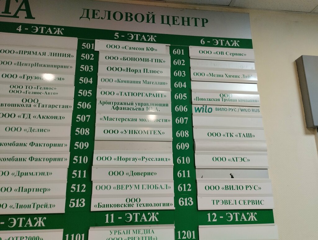 Legal services Верум глобал, Kazan, photo