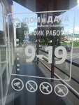 Всё для дома и дачи (Karla Marksa Street, 14) ، متجر للمستلزمات المنزلية