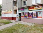Wildberries.ru (Gorkogo Street, 108), point of delivery