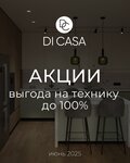 Di Casa (ulitsa Rozinga, 10) ، أثاث المطبخ