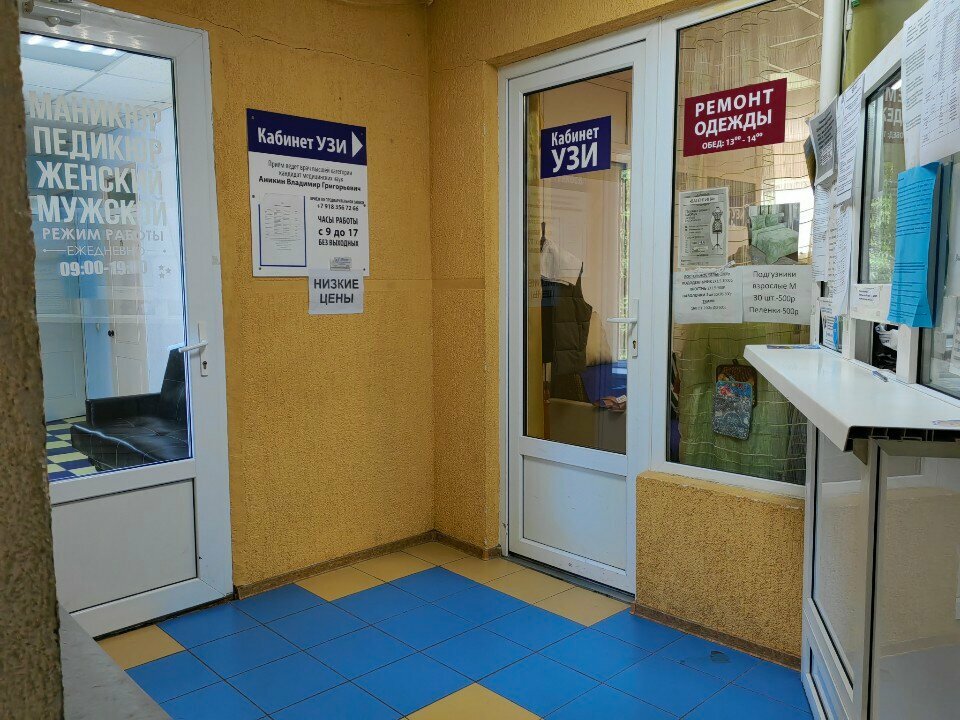 Diagnostic center Кабинет УЗИ, Gelendgik, photo