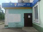Edison School (Profsoyuznaya Street, 25/2с1), jardín de infancia, guardería