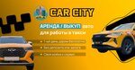 Car City (Udaltsova Street, 36), taxi depot