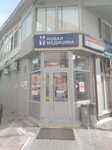 Новая медицина, корпус 2 (Lenina Street, 40), medical center, clinic