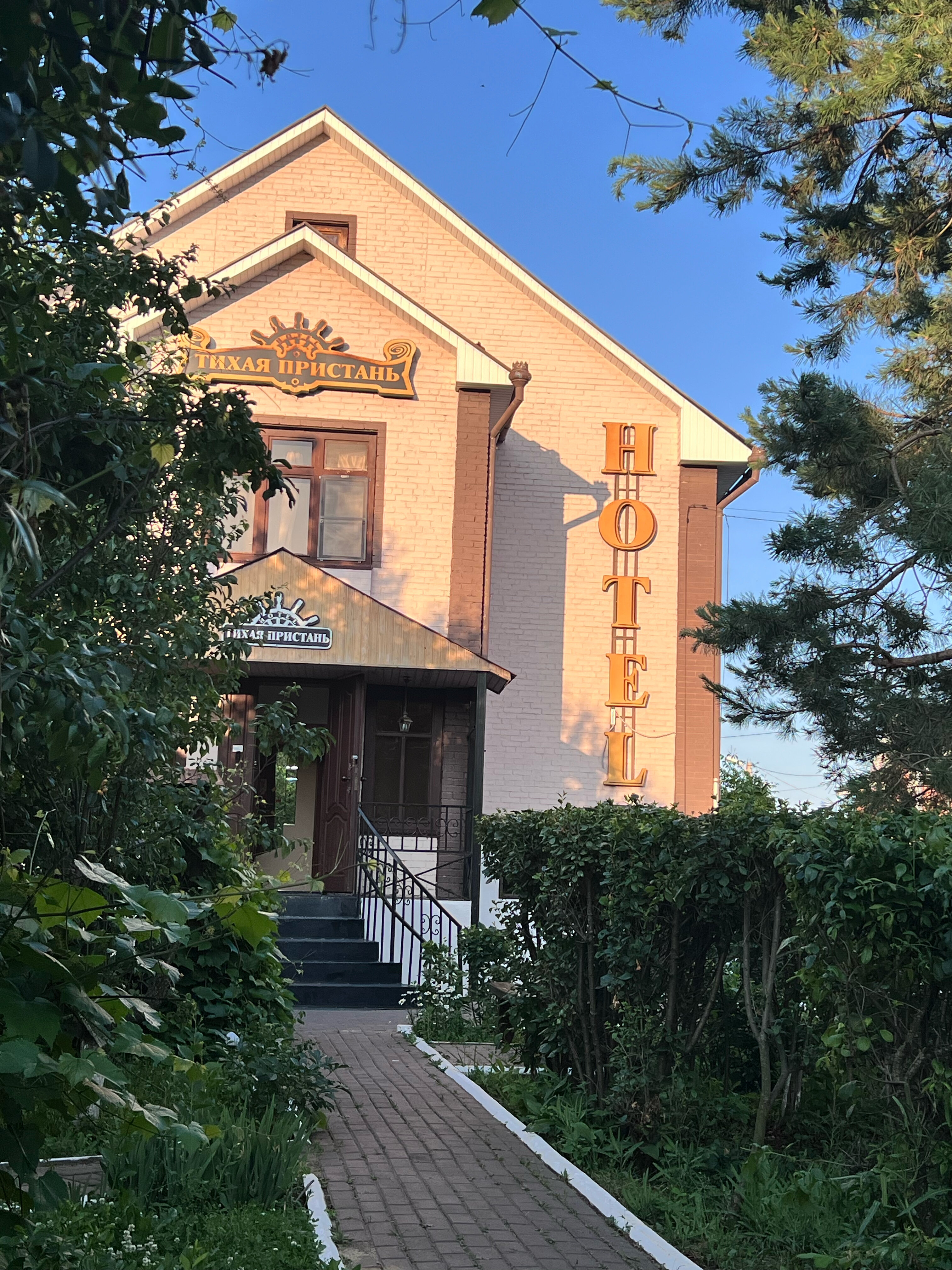 Фото Тихая Пристань