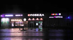 Get Vape Shop (Vystavochnaya ploshchad, 8А), vape shop