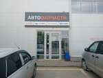 ДЮК и К (ulitsa Baumana, 55к3), tienda de repuestos y artículos para automóviles