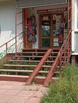 Надежда (Leningradskiy Avenue, 68), bags and suitcases store