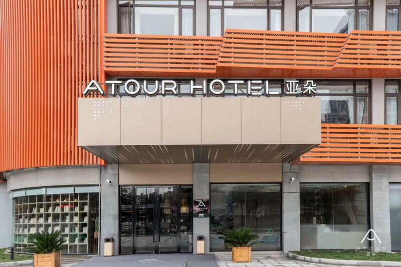 Гостиница Atour Hotel Zhushan Road Subway Station Beijing в Нанкине