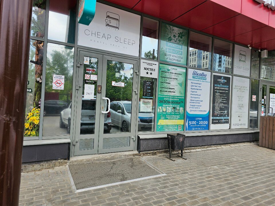 Фото Cheap Sleep