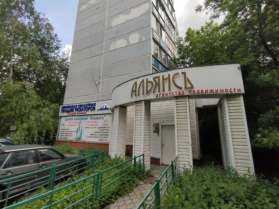 وكالة عقارية Пензенская областная гильдия риэлторов ، بينزا، صورة