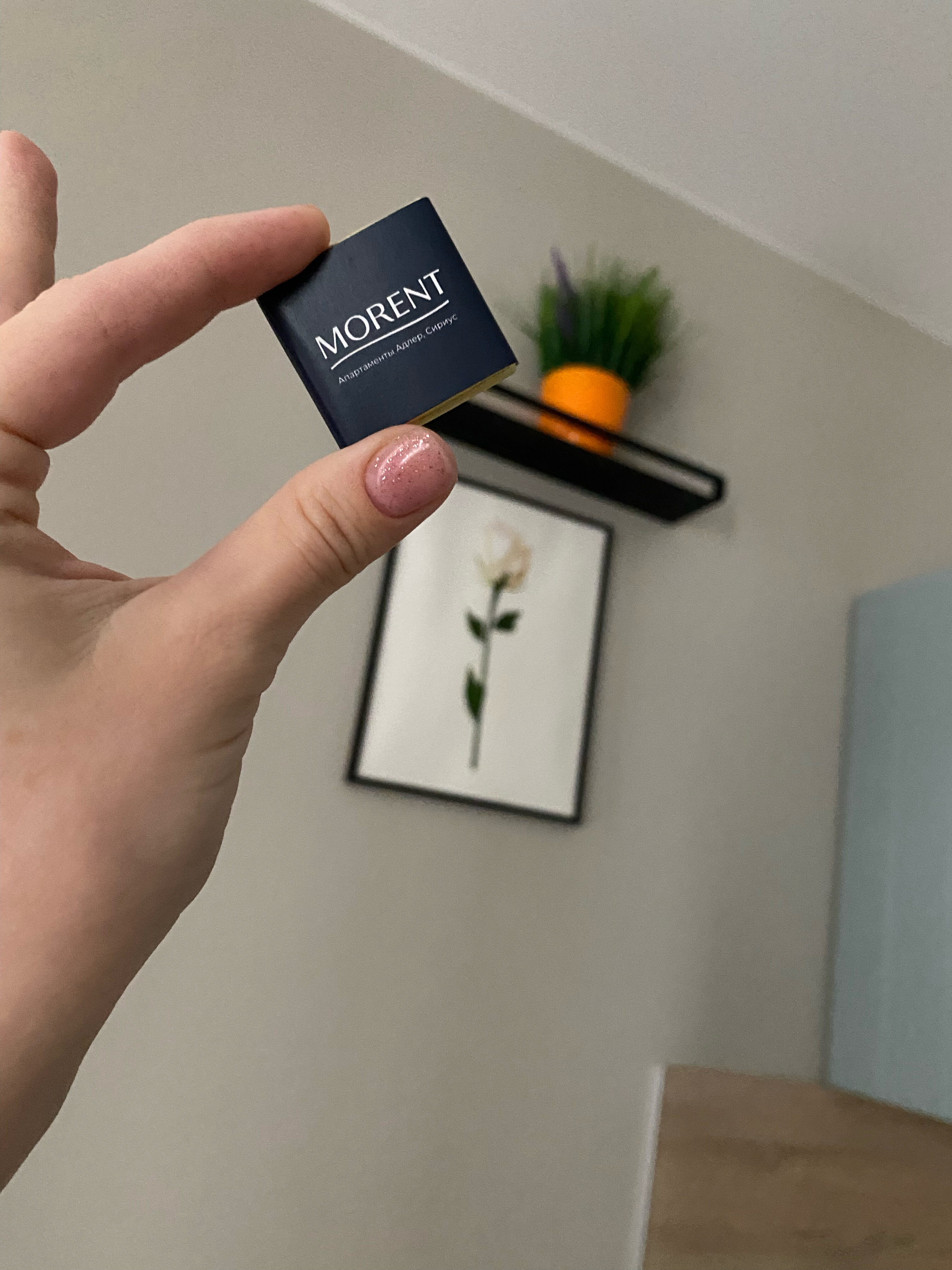 Фото Морент