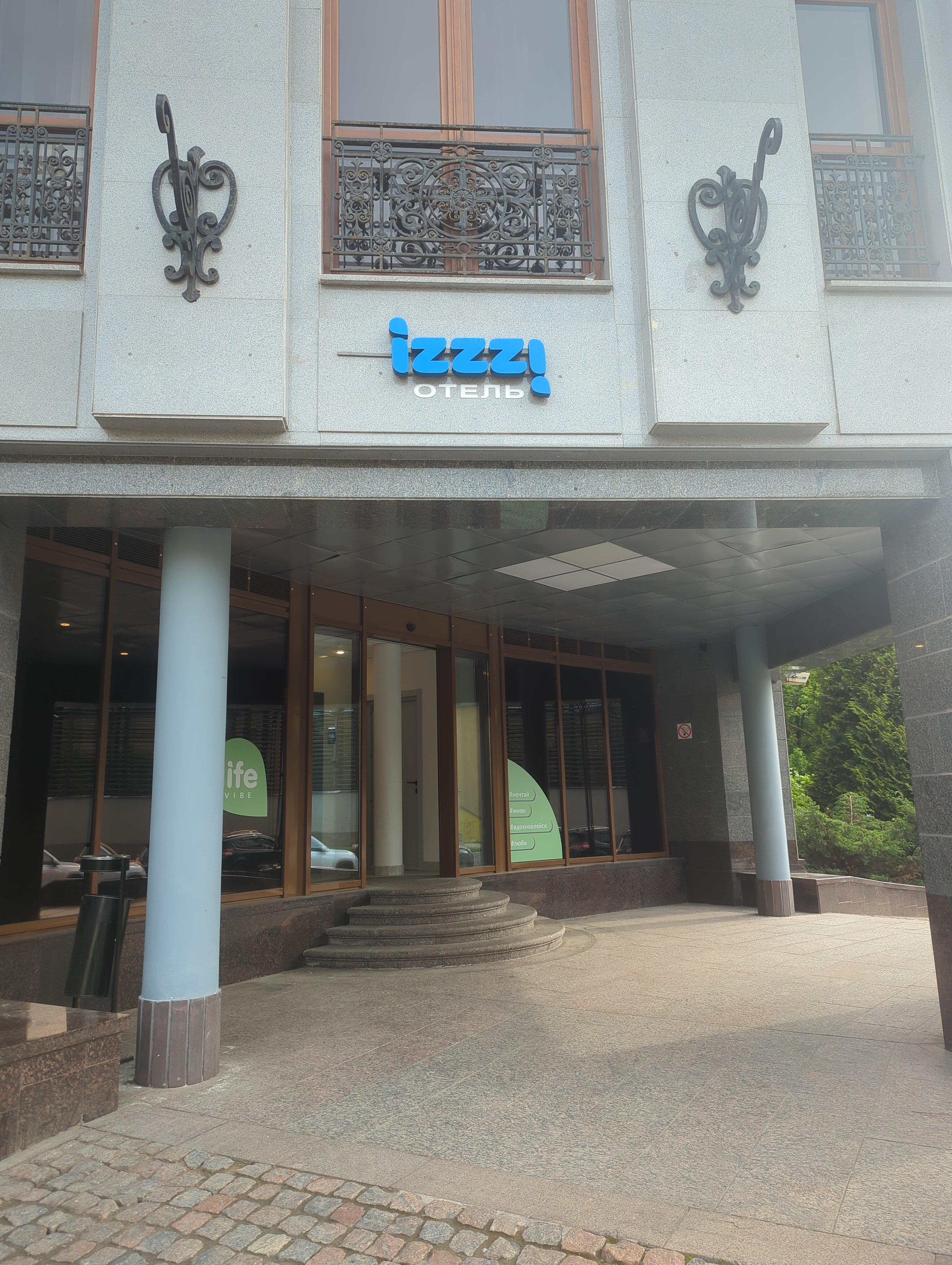 Фото Izzzi. life Vibe