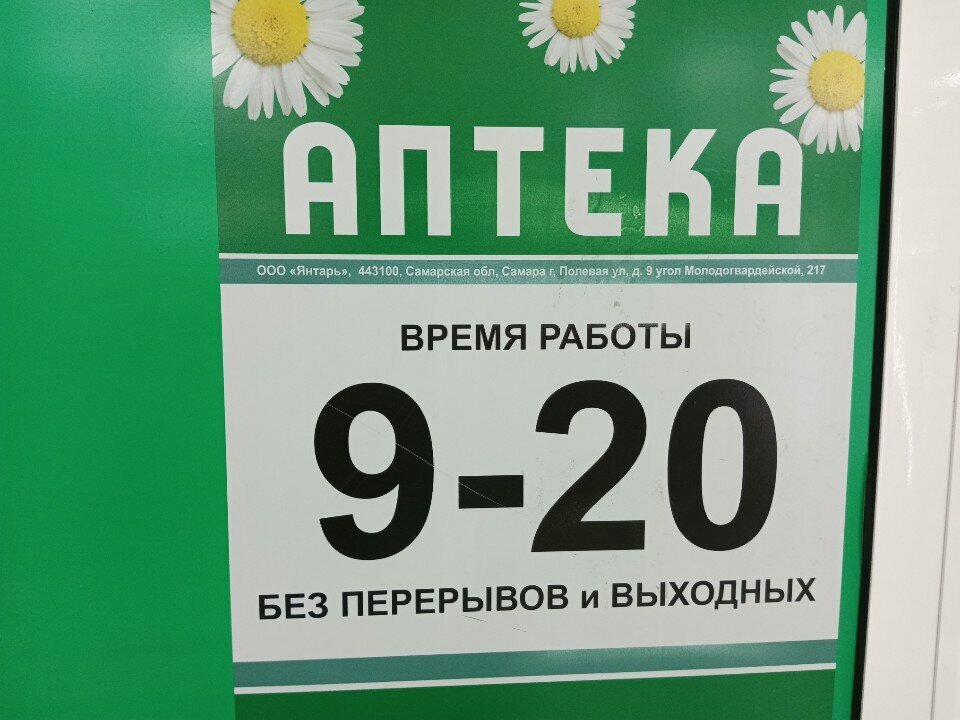 Pharmacy AptekaPlus, Togliatti, photo