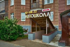 Фото 6 автошколы «Драйв»