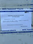 Otdeleniye pochtovoy svyazi Yembayevo 625511 (selo Yembayevo, ulitsa Kalinina, 27А) ، مكتب البريد