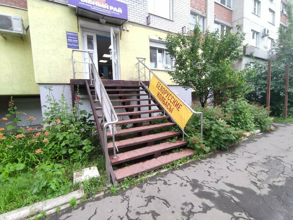 Fish and seafood Рыбный рай, Voronezh, photo