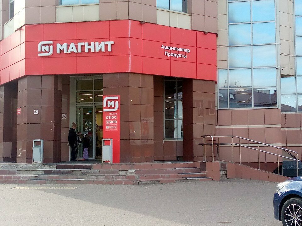 Point of delivery Magnit Market, Zelenodolsk, photo