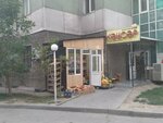 Vegetables and Fruits (Tole Bi Street, 286/8), greengrocery