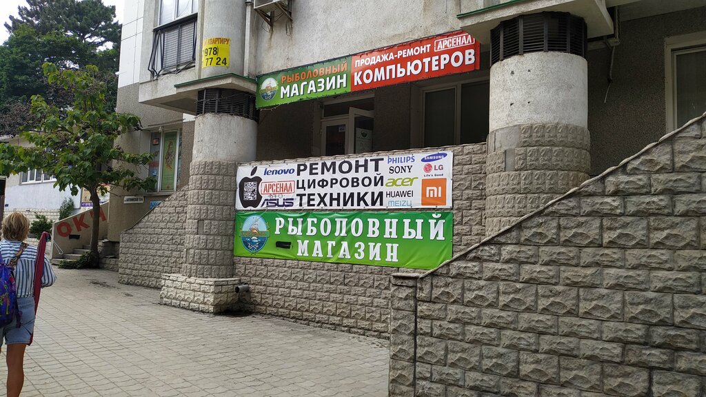 Computer repairs and services Arsenal, Yalta, photo
