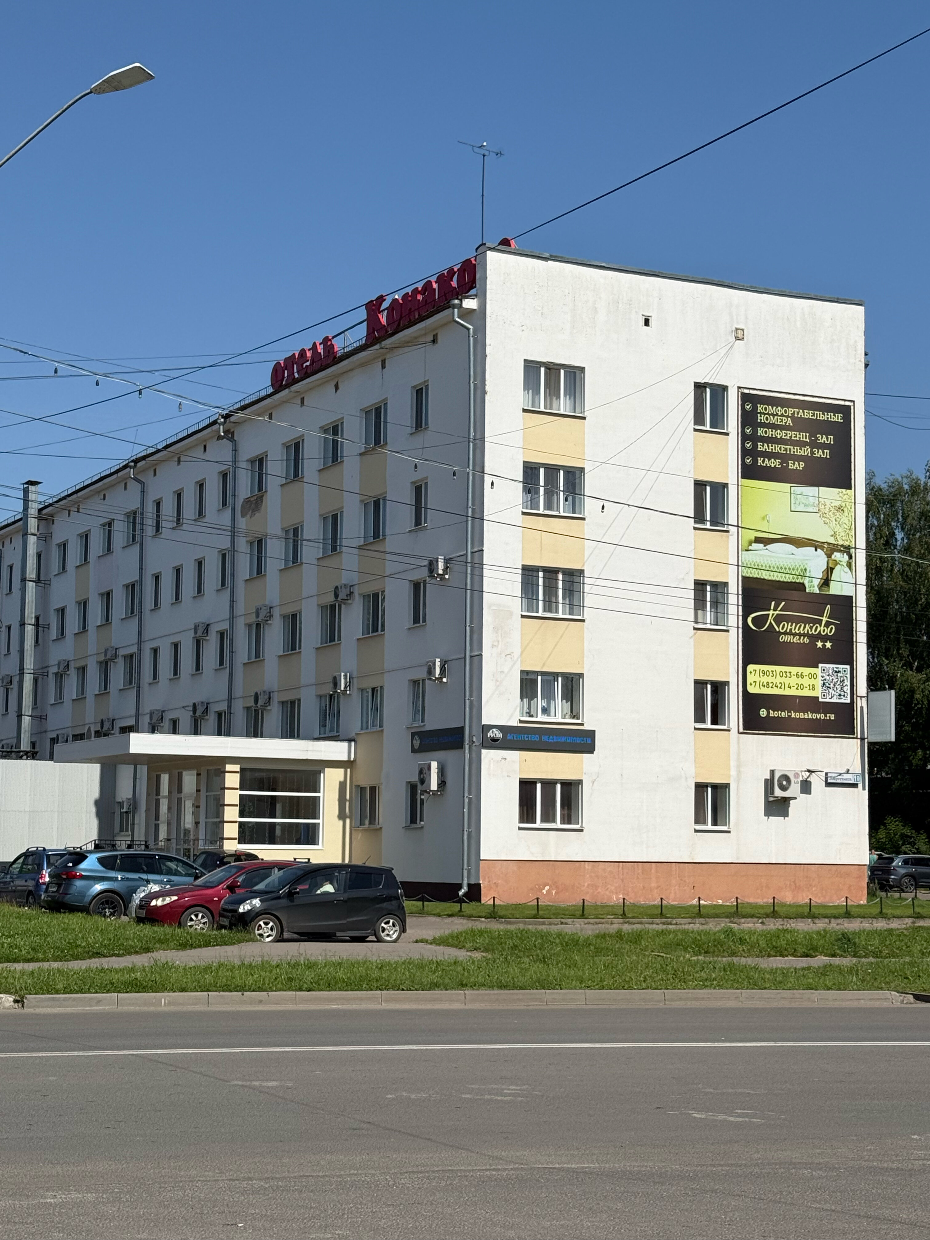 Фото Конаково