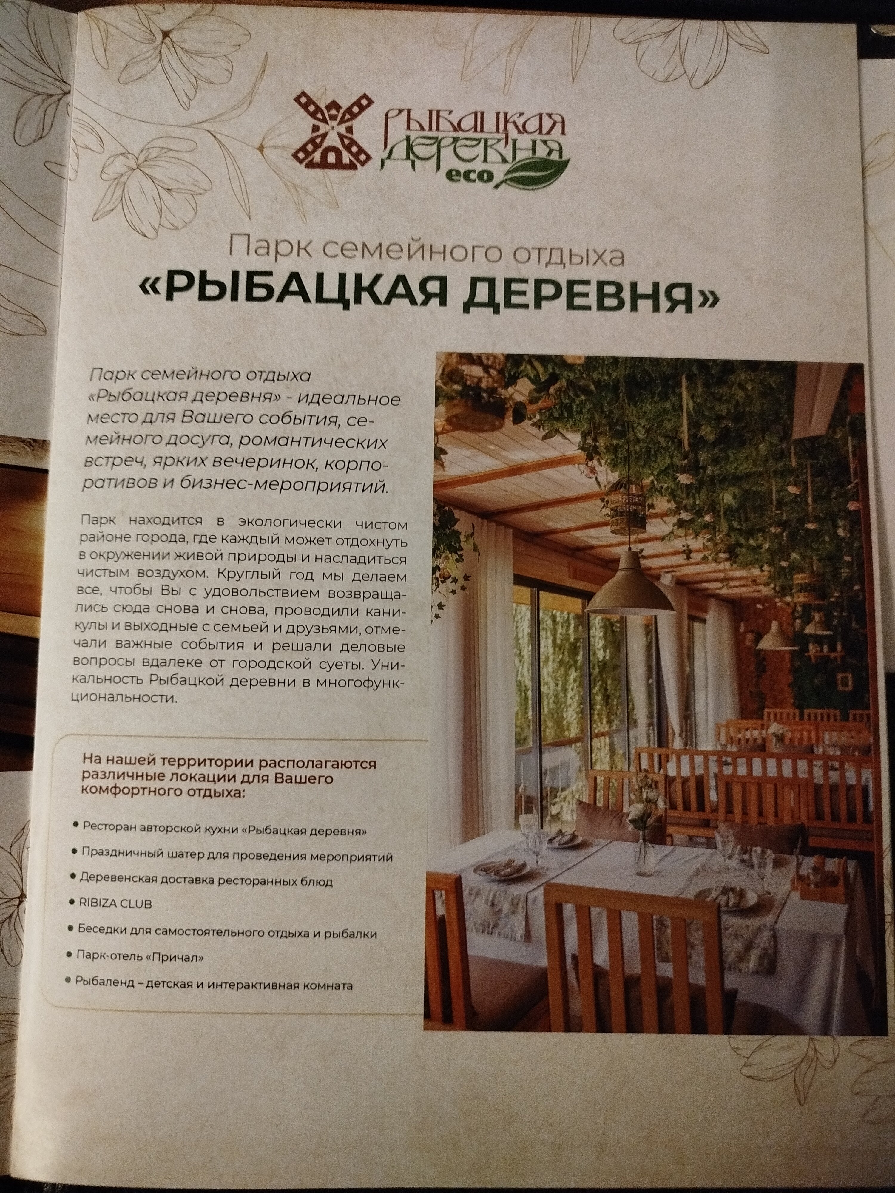 Фото Причал