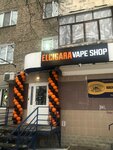 Elcigara (Molodezhnaya Street, 69), vape shop