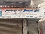 Shan cahmical (Qayyumabad, C Area, 9th Street, 307), household goods and chemicals shop
