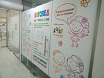 Кабинет логопеда (ulitsa Gorkogo, 8) ، اختصاصيو علاج النطق